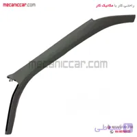 قاب روکش ستون بالا جلو راست پژو 405 و پارس