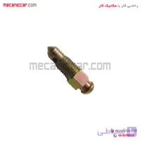پیچ هواگیری چرخ جلو پراید الما