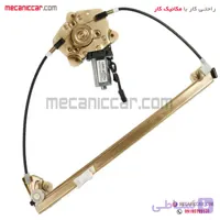 دستگاه شیشه بالابر جلو راست سمند