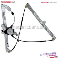 دستگاه شیشه بالابر برقي جلو چپ پژو 206 سبزوار SKC