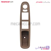 قاب کلید شیشه بالابر (دستگیره مچی) جلو راست و عقب پژو 405 slx اذین پارت