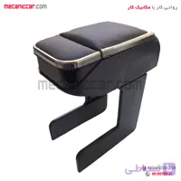 کنسول وسط (زیر ارنجی) اسپرت استیل دار پژو 405 و پارس و اردی