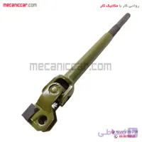 کوپلینگ فرمان (چهار شاخ) مدل بالا کوتاه پژو 405 و پارس و سمند طهران پارت