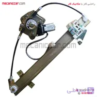 دستگاه شیشه بالابر عقب برقی چپ تیبا