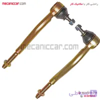سیبک فرمان چپ و راست پژو ۴۰۵ و پارس و سمند جی ای اس پی
