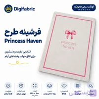 فرشینه طرح Princess Haven | آماده ارسال با تخفیف ویژه