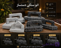 اتو سرد سنگی درجه یک با کیفیت ساده