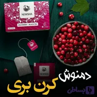 چای سیاه و کرن بری (کد E3W8D)