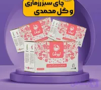 دمنوش چای سبز رزماری گل محمدی