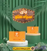 چای سیاه و هلو (کد O9EO2)