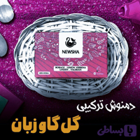 دمنوش گل گاو زبان به لیمو زیرفون سنبل الطیب