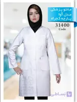 روپوش پزشکی زنانه خضرا مدل آوا کد ۳۱۴۰۰ | پارچه کجراه رنگ سفید