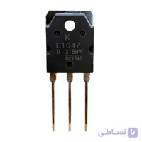 ترانزیستور D1047