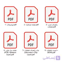 فایلهای PDF آموزش ساخت محافظ برق 15 آمپر قابل تنظیم