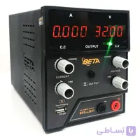 منبع تغذیه متغیر آزمایشگاهی بتا مدل BPS-L3251 NEW (32 ولت، 5 آمپر)