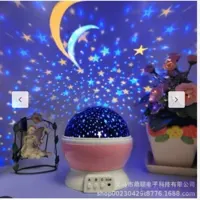 چراغ خواب ماه و ستاره کودک (پروژکتور) استار مستر (باتری/برق)