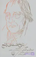 تاریخ فلسفه راتلج جلد ششم