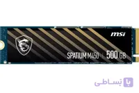 حافظه SSD اینترنال ام اس آی مدل SPATIUM M450 PCIe 4.0 NVMe M.2 ظرفیت 500 گیگابایت