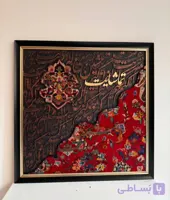 تابلو کالیگرافی سنتی طرح فرش دارای برجستگی