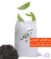 بسته 10 کیلوگرمی مصرفی چای سرگل