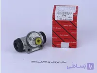 سیلندر چرخ عقب پژو ۴۰۵ و سمند CBS / راست / آذین