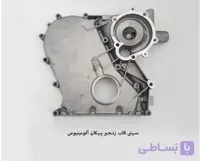 سینی قاب زنجیر پیکان آلومینیومی