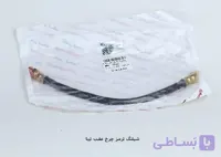 شلنگ ترمز چرخ عقب تیبا / آذین