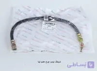 شلنگ ترمز چرخ جلو تیبا / آذین