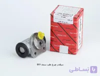 سیلندر چرخ عقب سمند EF7 / طرح ایداج / آذین