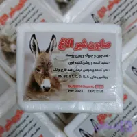 صابون شیر الاغ سفید کننده و ضد لک با خاصیت ضد چروک (دست ساز )