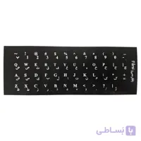 برچسب حروف فارسی کیبورد مدل چرمی
