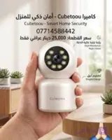 دوربین مداربسته وایرلس اتاق کودک CUBETOOU نسخه 4G