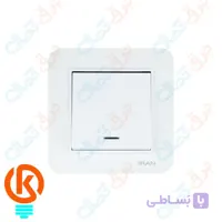 کلید تبدیل ارس سفید