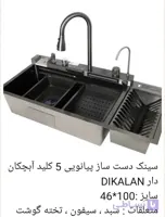 سینک ظرفشویی دست ساز پیانویی دودی 5 کلید 46*100کف زنبوری آب چکاندار با سبد؛سیفون؛تخته ؛جامایع