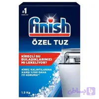 نمک ماشین ظرفشویی فینیش اصل 1.5 کیلویی ساخت ترکیه جدیدترین سری بازرگانی حامید