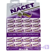 تیغ سنتی ژیلت ناست مجموعه 100 عددی