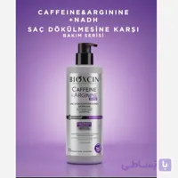 شامپو کافئین و آرژنین بیوکسین 500 میل مراقبت در برابر ریزش انواع مو