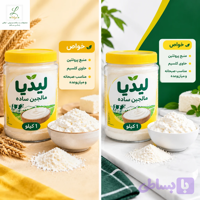 مالجبن ساده لیدیا | پنیر مالجبن حاوی کلسیم و پروتئین | ظرف پلاستیکی درب زرد