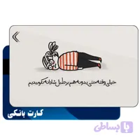 برچسب "استیکر" کارت بانکی مدل فانتزی کد CAD477-K