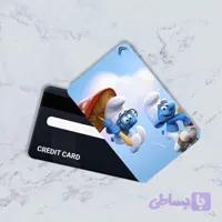 برچسب "استیکر" کارت بانکی مدل اسمورفا کد CAC253-K