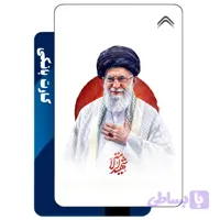 برچسب "استیکر" کارت بانکی مدل رهبر شهید کد CAF815-K
