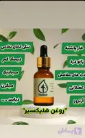 روغن هلکسیر
