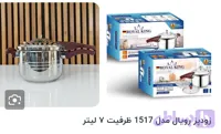 زودپز 7 لیتری رویال کینگ مدل 1517، اصل