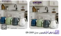 کتری برقی اریکسون مدل 2001