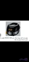 پلوپز رویال کینگ مدل 1800