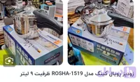 زودپز 9 لیتر رویال کینگ مدل 1519، اصل