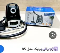 جارو برقی یونیک مدل 85