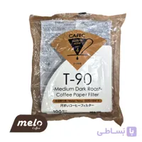 فیلتر قهوه T-90 مخصوص رُست متوسط تیره 100 عددی