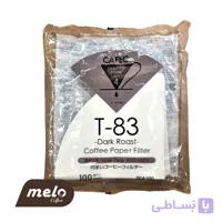 فیلتر قهوه T-83 مخصوص رُست تیره 100 عددی