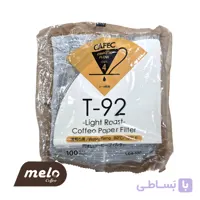 فیلتر قهوه T-92 مخصوص رُست روشن 100 عددی
